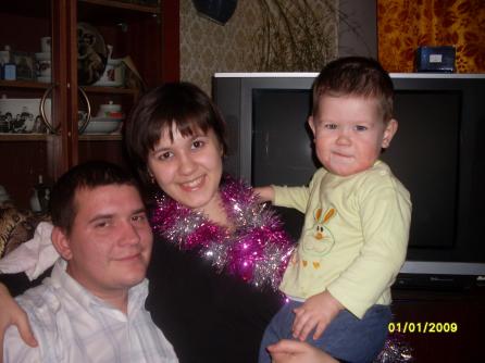 Наша семья в Новый  2009 год